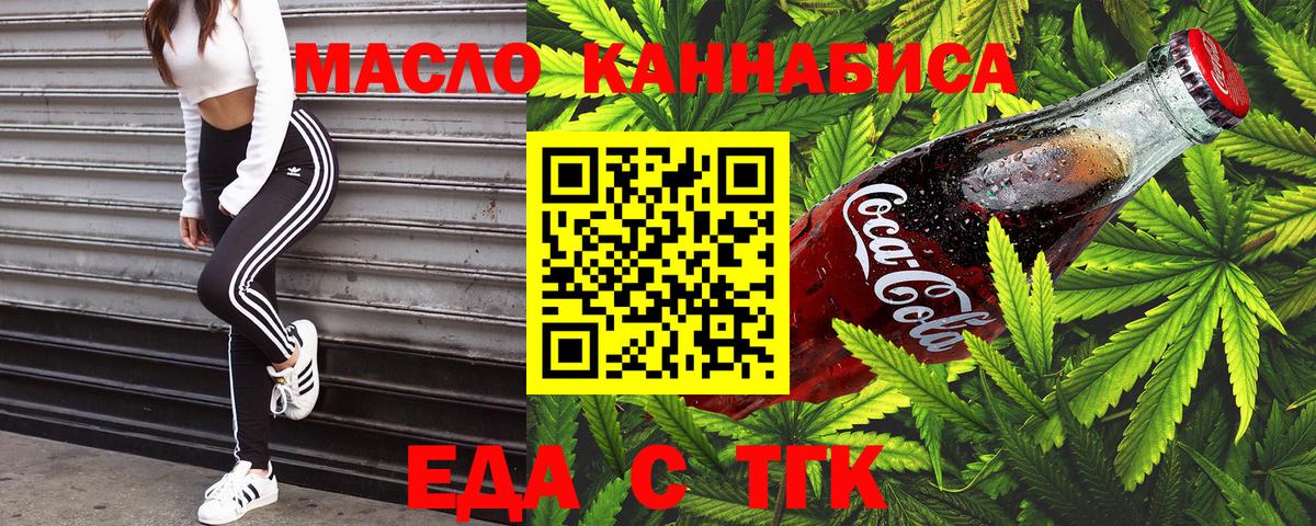 Canna-Cookies марихуана  Вход с VPN  Подольск 