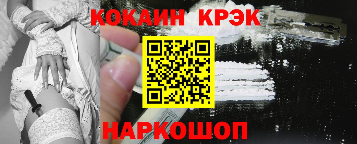 купить  цена  КОКАИН VHQ  Вход с VPN  Cocaine  Кокаин Эквадор  Подольск 