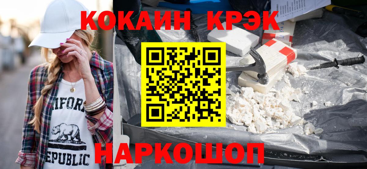 Кокаин VHQ Подольск