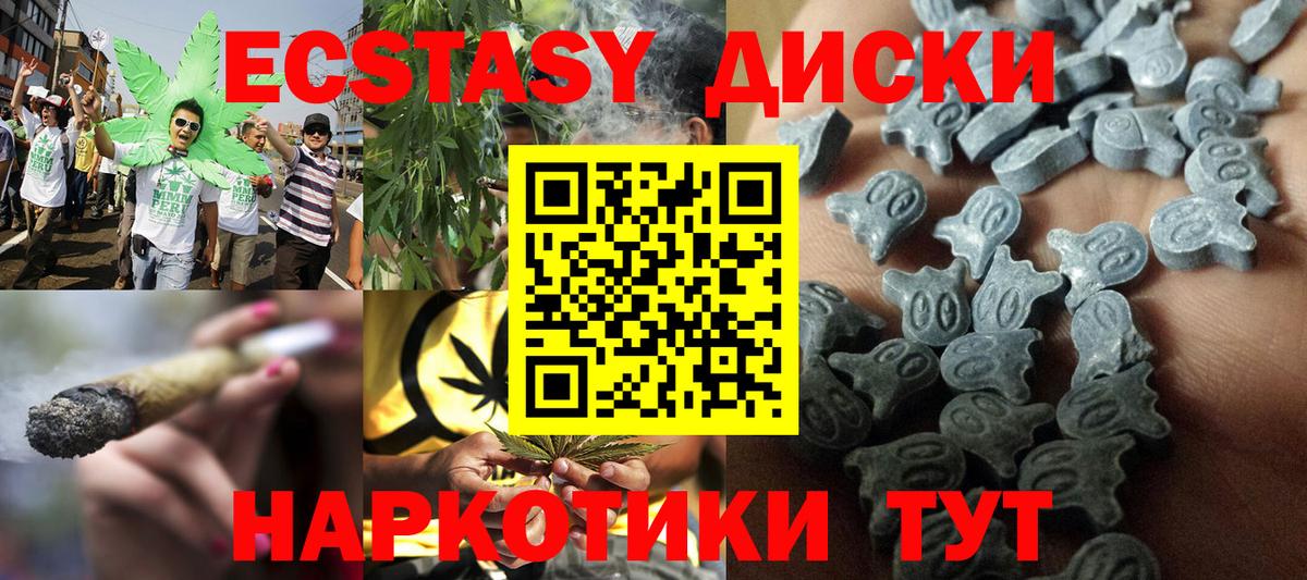 ЭКСТАЗИ круглые Подольск
