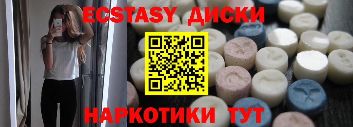 Подольск  Экстази 280 MDMA  Ecstasy ешки  купить наркотики сайты  Вход с VPN  Ecstasy 