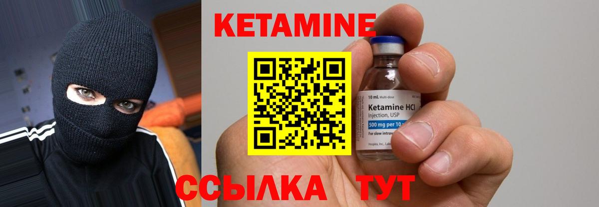 Кетамин VHQ      Вход с VPN  Подольск  Кетамин ketamine 