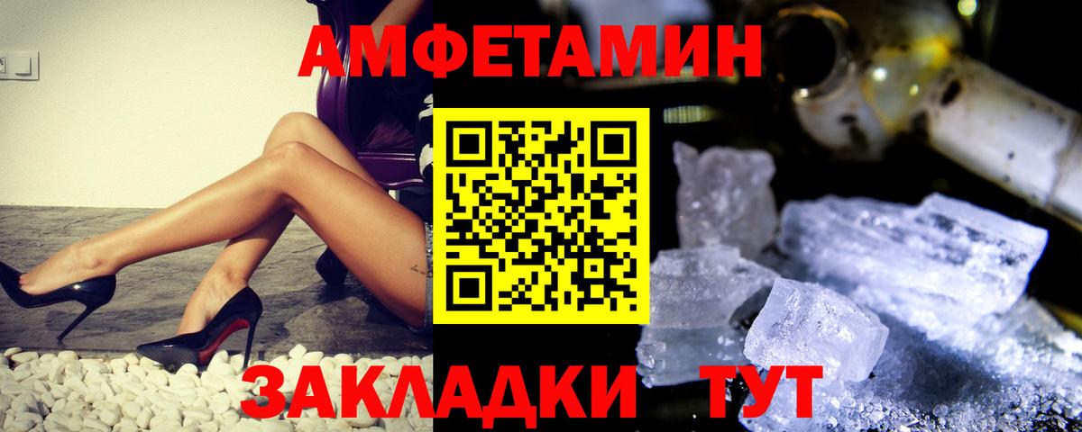 МЕТАМФЕТАМИН мет  Вход с VPN  Подольск 