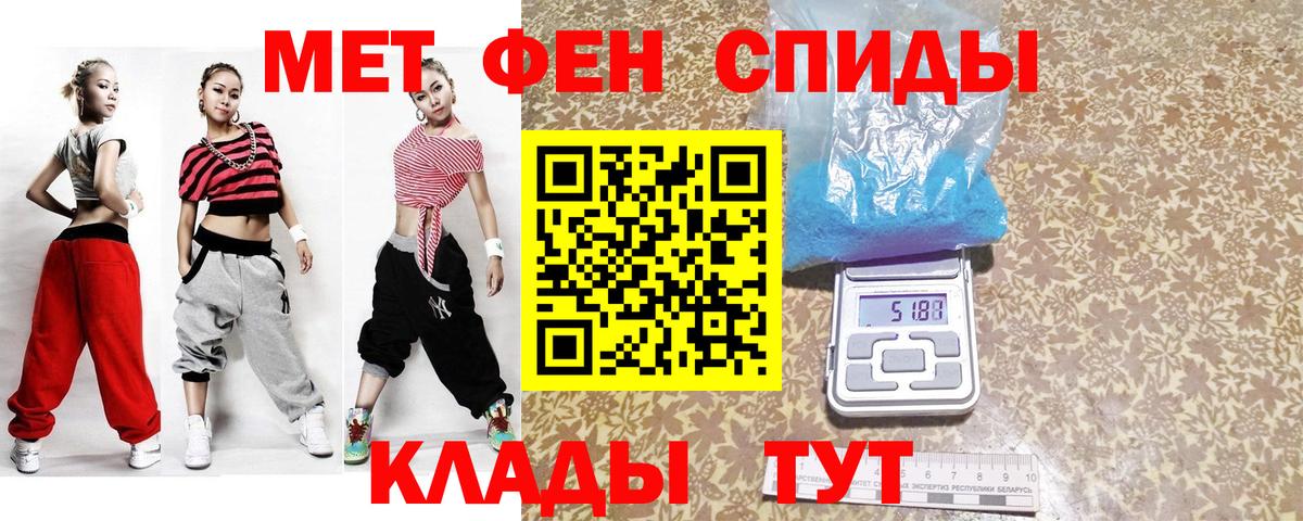 МЕТАМФЕТАМИН Methamphetamine Подольск