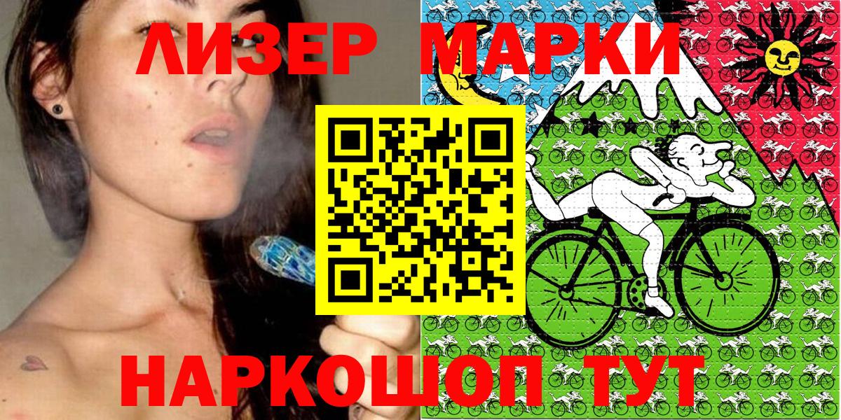 Подольск  Марки 25I-NBOMe 1500мкг  Наркотические марки  Вход с VPN 